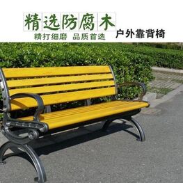 戶外靠背椅